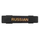 Tablecraft NSF Option Russian Black with Orange Print Name Tag, 3.625 x 3.375 x 0.9375 inch